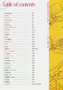 Page 3 of Ain Soph Aur Genkai Goudou - Ain / Soph / Aur Push the envelope Anthology - preview thumbnail
