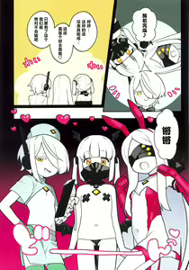 Page 10 of Ain Soph Aur Genkai Goudou - Ain / Soph / Aur Push the envelope Anthology - preview thumbnail