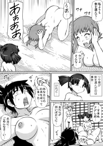 Page 24 of Tsurugi no Haha Kouhen - preview thumbnail