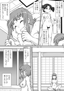 Page 25 of Tsurugi no Haha Kouhen - preview thumbnail
