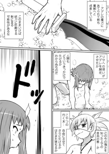 Page 34 of Tsurugi no Haha Kouhen - preview thumbnail