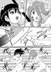 Page 10 of Tsurugi no Haha Kouhen - preview thumbnail
