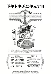 Page 37 of DokiDoki Punicure 2 (decensored) - preview thumbnail
