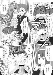 Page 17 of Shibarare Taiga! - preview thumbnail