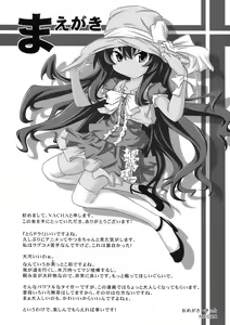Page 4 of Shibarare Taiga! - preview thumbnail