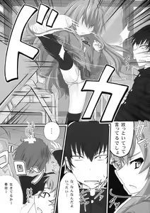 Page 5 of Shibarare Taiga! - preview thumbnail