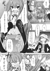 Page 7 of Shibarare Taiga! - preview thumbnail