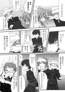 Page 8 of Shibarare Taiga! - preview thumbnail