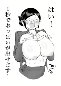 Page 11 of Gakeppuchi Sales Lady - preview thumbnail
