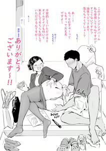 Page 3 of Gakeppuchi Sales Lady - preview thumbnail