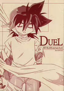 DUEL — hentai manga cover on Fhentai