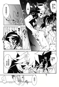 Page 16 of DUEL - preview thumbnail