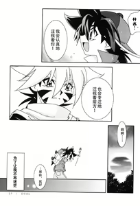 Page 26 of DUEL - preview thumbnail
