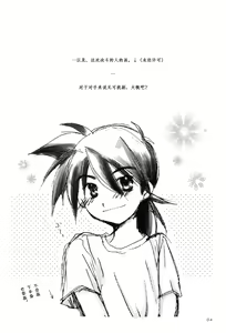 Page 3 of DUEL - preview thumbnail