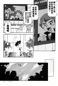 Page 4 of DUEL - preview thumbnail