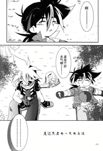 Page 5 of DUEL - preview thumbnail