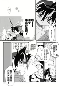 Page 10 of DUEL - preview thumbnail