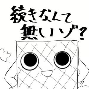 Page 1033 of Kemurin - preview thumbnail
