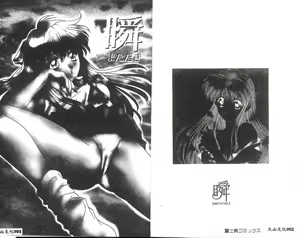 Page 3 of Matataki - preview thumbnail