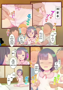Page 13 of Do Inaka no Suppon Pon Otomarikai 2 Onnanoko no Ochinchin o Mugen Shikoshiko Jukusui suru made Kyousei Bokki wa Kanouna no ka? - preview thumbnail
