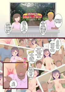 Page 3 of Do Inaka no Suppon Pon Shinboku-kai Osawari Jiyuu no Onnanoko de Bakushou Cli Chinpo Enkai Gei - preview thumbnail