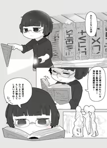 Page 27 of Zousho Shitsu no Kai - preview thumbnail