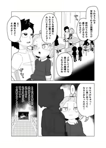 Page 3 of Zousho Shitsu no Kai - preview thumbnail