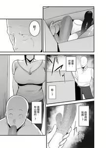 Page 11 of Beit Saki no Hitozuma, Akiyama-san. | 打工处的人妻、秋山姐 - preview thumbnail