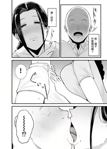 Page 13 of Beit Saki no Hitozuma, Akiyama-san. | 打工处的人妻、秋山姐 - preview thumbnail