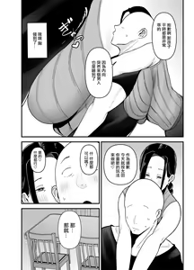 Page 31 of Beit Saki no Hitozuma, Akiyama-san. | 打工处的人妻、秋山姐 - preview thumbnail
