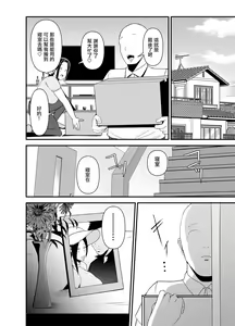 Page 9 of Beit Saki no Hitozuma, Akiyama-san. | 打工处的人妻、秋山姐 - preview thumbnail