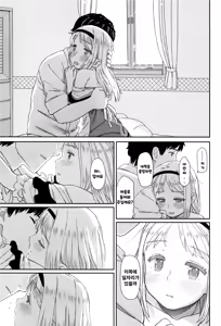 Page 16 of Sophie no Budou ga Minoru Koro | 소피의 포도가 익을 무렵 - preview thumbnail