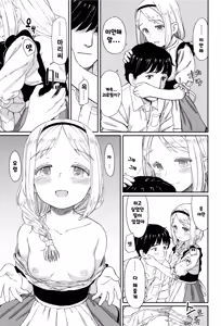 Page 6 of Sophie no Budou ga Minoru Koro | 소피의 포도가 익을 무렵 - preview thumbnail