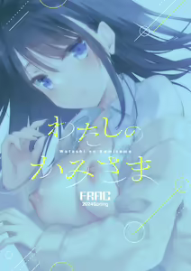 Page 60 of Watashi no Kamisama 2 | 屬於我的神明大人 2 - preview thumbnail