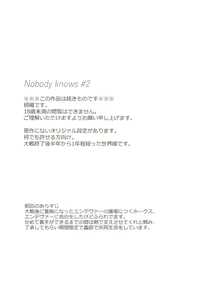 Page 2 of Nobody knows #2 - preview thumbnail