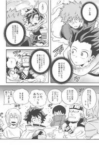 Page 27 of Dassou to  Tsuiseki no Ao - Escape and Change - preview thumbnail