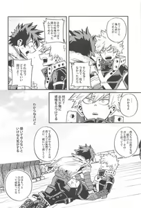 Page 33 of Dassou to  Tsuiseki no Ao - Escape and Change - preview thumbnail