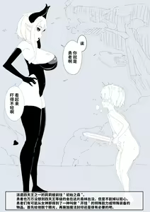 Page 3 of Yuusha-kun ga Mamono-tachi ni Nikutai Kaizou Sareteiku Hanashi 3 - preview thumbnail