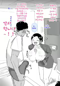 Page 16 of Gakeppuchi Sales Lady | 벼랑 끝의 세일즈 레이디 - preview thumbnail