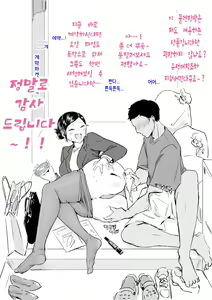 Page 3 of Gakeppuchi Sales Lady | 벼랑 끝의 세일즈 레이디 - preview thumbnail