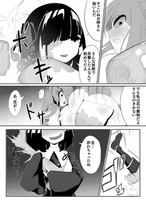 Page 6 of nakama wo tasuke ni iku mo sekika torappu de tsuyo/kyō/kowa○ zetchō sekika saserareru bōkensha - preview thumbnail