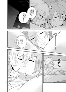 Page 11 of Hoshi no shita de - preview thumbnail