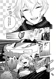 Page 26 of Hoshi no shita de - preview thumbnail