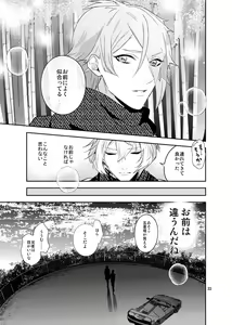 Page 30 of Hoshi no shita de - preview thumbnail