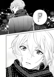 Page 35 of Hoshi no shita de - preview thumbnail