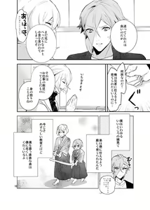 Page 7 of Hoshi no shita de - preview thumbnail