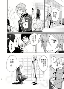 Page 11 of Koyoi sendome no shoya o - preview thumbnail