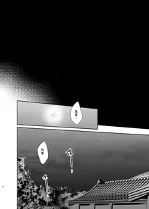 Page 3 of Koyoi sendome no shoya o - preview thumbnail