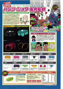 Page 17 of Pantsu daisuki Hantsuki-kun Tsuduri - preview thumbnail