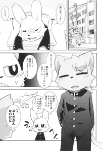 Page 24 of Pantsu daisuki Hantsuki-kun Tsuduri - preview thumbnail